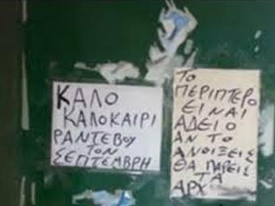 Τι έγραψε ο περιπτεράς στους επίδοξους διαρρήκτες;