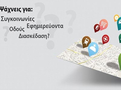 Η ώρα της καινοτομίας πλησιάζει!