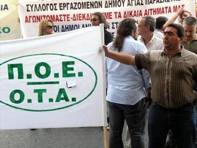 Σε αγωνιστική ετοιμότητα η ΠΟΕ-ΟΤΑ