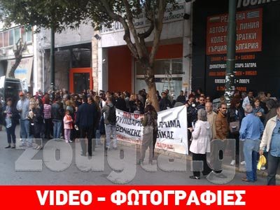 Διαμαρτυρία εργαζομένων ΠΟΕ – ΟΤΑ