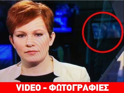 LIVE πορνό σε δελτίο ειδήσεων!