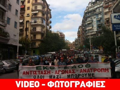 Η πορεία του Εργατοϋπαλληλικού Κέντρου Θεσσαλονίκης