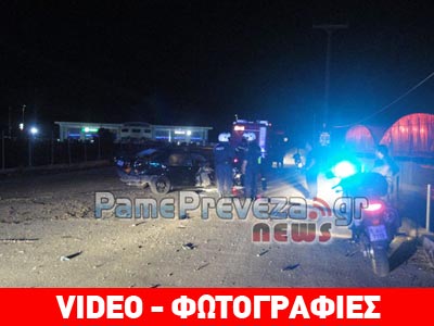 Σοβαρό τροχαίο στην Πρέβεζα