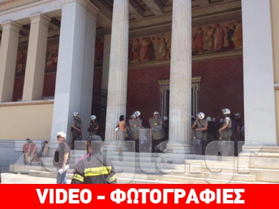 Επεισόδια στα Προπύλαια