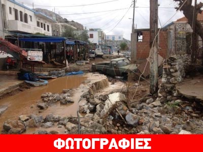 Βιβλική καταστροφή στην Ψέριμο