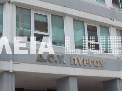 Κατάληψη στη ΔΟΥ Πύργου