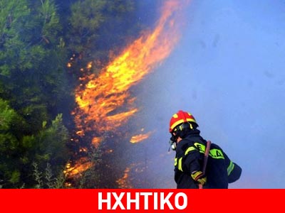 Εφεύρεση για κατάσβεση πυρκαγιών