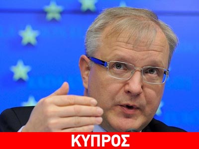 «Στο πλευρό της Κύπρου η Ευρωπαϊκή Επιτροπή»