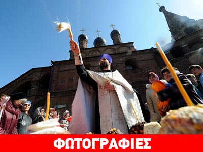 Πάσχα των Ρώσων…  Πάσχα!