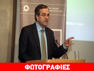 Ο Σαμαράς για τη βία των άκρων