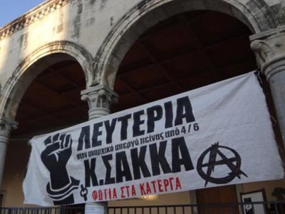 Κατάληψη στην Περιφέρεια Κρήτης για τον Σακκά