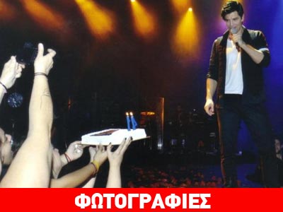 Η έκπληξη στον Σάκη από τις θαυμάστριές του