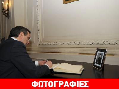 Ο Σαμαράς γράφει για τη Θάτσερ