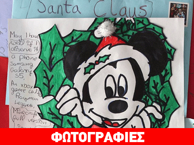 Τι ζητούν τα παιδιά από τον Άγιο Βασίλη;