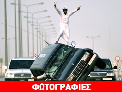 Θραύση κάνει η νέα αυτοκινητιστική μόδα στη Σαουδική Αραβία!