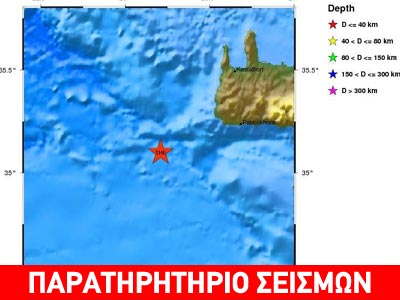 Σεισμός 3,4R στην Κρήτη