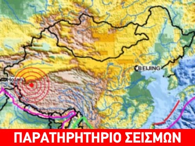 Σεισμός 6,3R στην Δυτική Κίνα