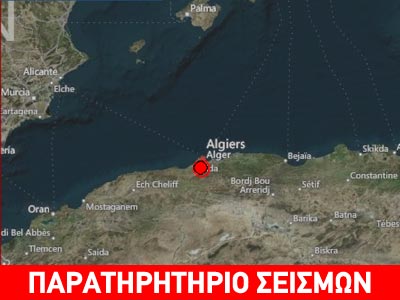 Σεισμός 5,1R στην Αλγερία – 24 τραυματίες