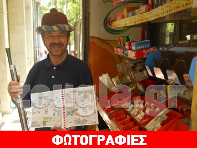 Ο αρματολός της οδού Σίνα
