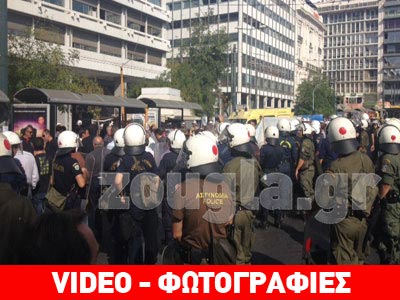 Ένταση έξω από το Υπουργείο Ανάπτυξης Ένταση έξω από το Υπουργείο Ανάπτυξης