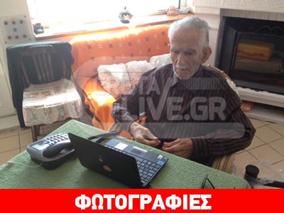 Από την Εθνική Αντίσταση στο… Skype!