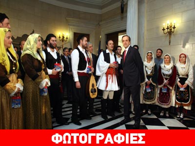 Τα κάλαντα στον Αντώνη Σαμαρά