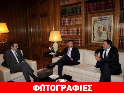 Συνάντηση Σαμαρά με τους επικεφαλής Vodafone και Wind