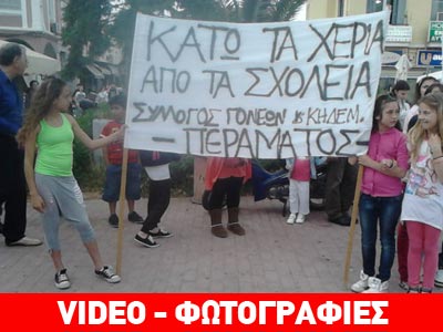 «Μας κλέβετε τα όνειρά μας»