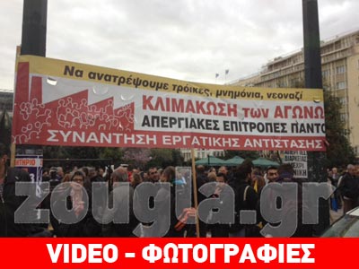 Συλλαλητήριο της ΑΔΕΔΥ στην πλατεία Κλαυθμώνος