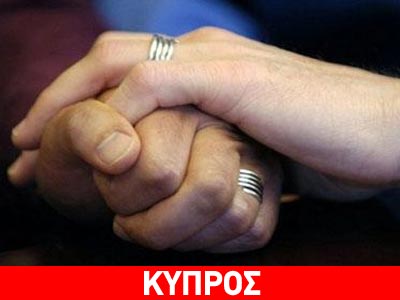 Υπέρ του συμφώνου συμβίωσης το υπουργικό