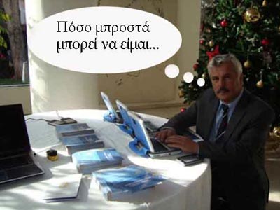 Καρδίτσα, Καρδίτσα…