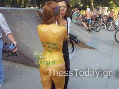 Μια διαφορετική διαμαρτυρία…