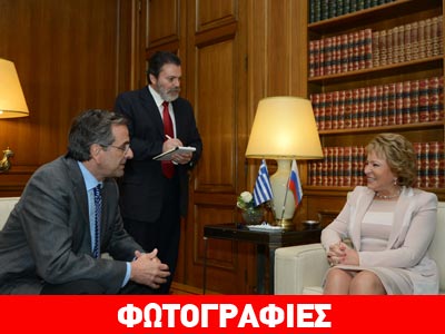 Πρόσκληση στον Πούτιν απηύθυνε ο Σαμαράς