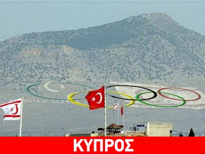 Διαμαρτυρία Τουρκοκυπρίων για τη μη συμμετοχή τους στους Ολυμπιακούς Αγώνες