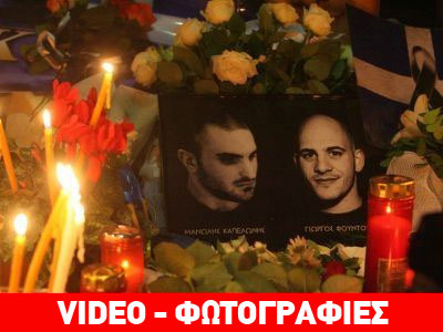 Τρισάγιο στη μνήμη των θυμάτων