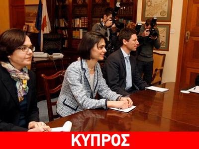 Ολοκληρώθηκαν οι επαφές της τρόικας