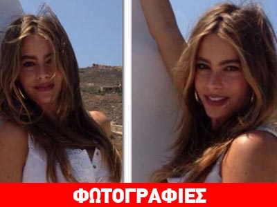 Οι διακοπές της Vergara στη Ρόδο