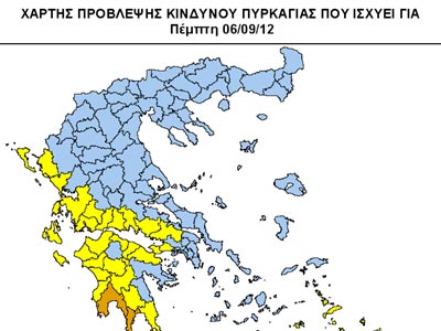 Πολύ υψηλός κίνδυνος πυρκαγιάς την Πέμπτη