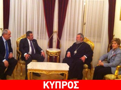 Συμφωνία Χρυσόστομου – Καμμένου για αντιμνημονιακό αγώνα