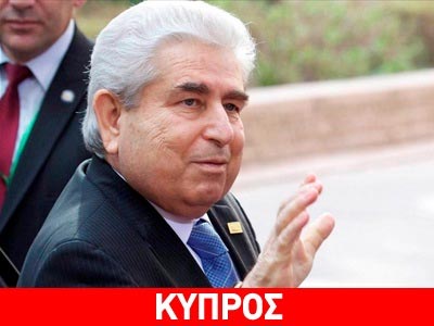 Τα περιουσιακά στοιχεία του Χριστόφια