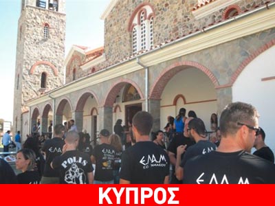 Έρευνα στην Κύπρο για «στρατιωτικές» ασκήσεις Χρυσαυγιτών