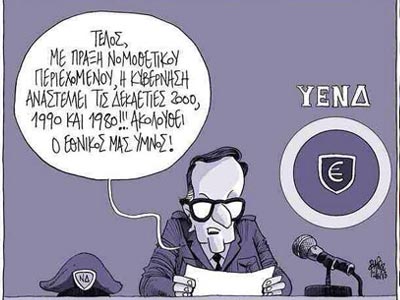 Το χιούμορ δεν μας εγκαταλείπει ποτέ…