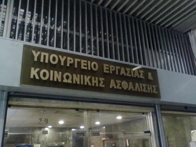 Σύσκεψη για την εισφοροδιαφυγή