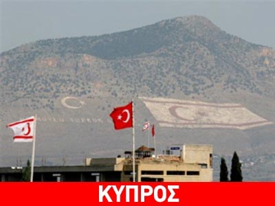 Προς νέα ψευδοκυβέρνηση στα κατεχόμενα