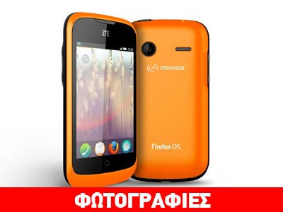 Το πρώτο «έξυπνο» κινητό με Firefox!