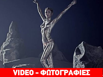 Γυμνή και εξωγήινη η Miley Cyrus Γυμνή και εξωγήινη η Miley Cyrus