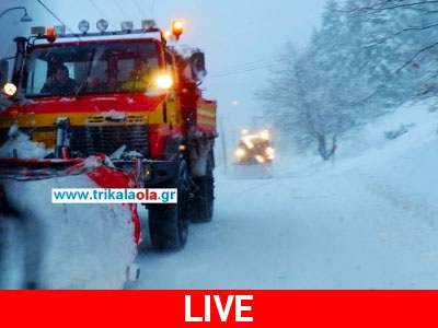 Χιονίζει κατά διαστήματα στα Τρίκαλα