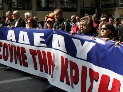 Στάση εργασίας και συλλαλητήριο το μεσημέρι η ΑΔΕΔΥ