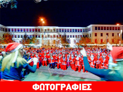 Πλημμύρισε με Άη Βασίληδες το κέντρο της πόλης των Ιωαννίνων