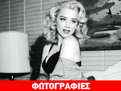 Το κορίτσι του Johnny Depp σαν άλλη Marilyn